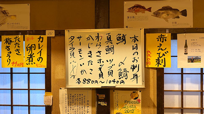 源八船頭 新小岩店